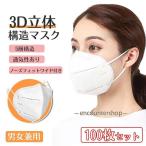 100枚入り KN95 マスク 米国 使い捨て N95 n95 5層構造 男女兼用 3D立体 防塵 PM2.5対応 ウィルス対策 花粉対策