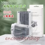 kn95 マスク 不織布 夏用 柄 立体 カラー 20枚 40枚 100枚 kn95 使い捨て 3d 5層構造 レディース おしゃれ 安い 飛沫 風邪 花粉対策 ギフト 柔らか