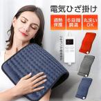 電気ひざ掛け コードレス 掛け毛布 洗える ホットブランケット ひざ掛け 電気ブランケット 電気毛布 冷え性対策 自動OFFタイマー ６段階調温 丸洗いOK