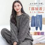 パジャマ レディース ルームウェア 上下セット 刺繍 おしゃれ 秋 冬 もこもこ 部屋着 長袖 厚手 寝間着 あったか 可愛い 長ズボン ふわふわ セットアップ