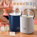 加湿器 超音波式 ミニ加湿器 ダイニング キッチン ベッドサイド 静音 節電 安全 安心 コンパクト 乾燥防止 花粉症対策 小型