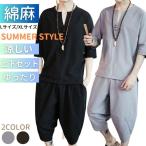  Japanese clothes jinbei manner top and bottom set summer style 2 color color 2 size short sleeves ... Samue man men's setup casual top and bottom set good-looking nz stylish 