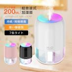 加湿器 超音波 加湿器 除菌 静音 スチ?ム式 空気清浄 省エネ 小型 卓上 簡単給水 オフィス 持続 間隔 除菌 LEDライト間接照明 200ml 家庭用