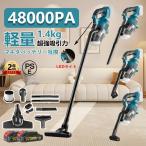 掃除機 コードレス 軽量 48000pa 強力吸引 マキタ バッテリー互換対応 4way 多機能 充電式 ワンタッチスイッチ 5重濾過 4種類吸引 高性能モーター 業務用 2025