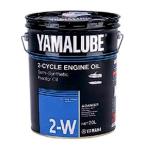 [YAMAHA/ Yamaha ] Yamalube YAMALUBE 2W(2 ход масло ) 20 литров 90790-70421
