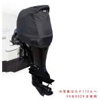 ( Be M o- Japan ) навесной мотор покрытие (SUZUKI специальный ) 50B0027 498769 покрытие навесной мотор покрытие 