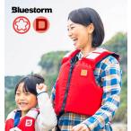 (BLUESTORM/ блюз to-m) BSJ-201ARStokalau для взрослых спасательный жилет страна земля транспорт . модель одобрение товар модель D маленький размер судно спасательный жилет PFD