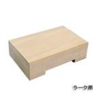 【LARK/ラーク】添木 ラーク竿専用サポート　第一精工