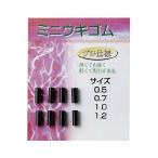 (ダイトウブク) ミニウキゴム　0.5Φ　うきごむ　釣小物　釣アイテム　300049