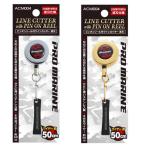 (PROMARINE/ Pro морской ) ACM004 булавка on катушка есть линия резчик прямой лезвие (473178)