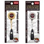 (PROMARINE/ Pro морской ) ACM006 булавка on катушка есть линия резчик W прямой лезвие (473192)