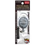 (PROMARINE/ Pro морской ) ACM008 крюк есть булавка on катушка &amp; линия резчик прямой лезвие (473215)