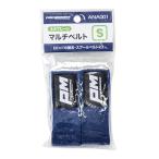 ( Pro морской ) мульти- ремень S ANA001 359915 удилище ремень ремень рыболовный мелкие вещи 