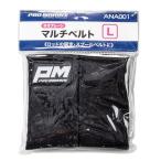 ( Pro морской ) мульти- ремень L ANA001 359939 удилище ремень ремень рыболовный мелкие вещи 