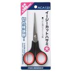 ( Pro морской ) легкий cut зажим ( большой ) ACA123 450438 зажим ножницы плоскогубцы 