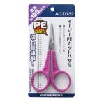 ( Pro морской ) легкий PE cut зажим ACD132 450469 зажим ножницы плоскогубцы 