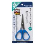 ( Pro морской ) легкий cut зажим ( Mini ) ACD139 450476 зажим ножницы плоскогубцы 