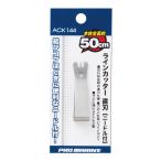 ( Pro морской ) игла есть линия резчик ( прямой лезвие ) ACK144 450704 резчик зажим рыболовный мелкие вещи 