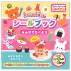 (IKEDA/) 1520100 ֥åߤʤǤ٤褦 (161005)  λҤ٤ ɤ֤ ֥å 볨