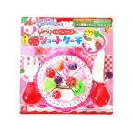 (イケダ) いちごシリーズ ショートケーキ 1690026 017110 ケーキ 玩具