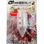 (ING) 釣名人秘伝遠投カレイチャンピオン3 15号(076688) 遠投カレイ仕掛け コマセカゴ付 胴突きタイプ