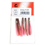 (ナカジマ) スリムベイト 1.5号 ベイト タコベイト タコハチベイト たこ用品 ルアー ワーム