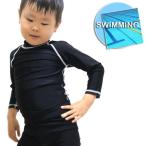  Rush Guard Kids длинный рукав сделано в Японии SM0220BK