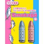【DAIICHISEIKO/第一精工】スマカゴ 中　DAIICHI-SMAKAGOTYU　サビキ用　かご　サビキカゴ