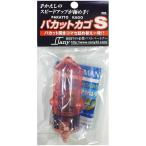 (SUNNY/ Sunny )pa cut корзина S(G) (101327) ржавчина ki рыбалка a Mio Kia mi фарш корзина 