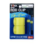 (TAKA/taka промышленность ) A-0110 удилище зажим зеленый лимон (402560) удилище ремень стержень прекращение 