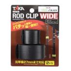 (TAKA/taka промышленность ) A-0110 удилище зажим широкий BK (402621)