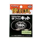 【TAKA/タカ産業】ワイヤーリング　2個入り　V-28　421271　手作りキット　便利具　ハンドメイド　釣小物