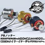(ソルトウォーターボーイズ) PRノッター 便利アイテム 便利釣具 釣小物 日本製