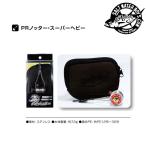 (ソルトウォーターボーイズ) PRノッター スーパーヘビー 便利アイテム 便利釣具 釣小物 日本製