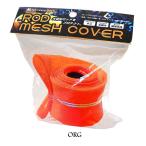 ( соленая вода boys ) удилище сетка покрытие чехол для удилища стержень inserting стержень место хранения 