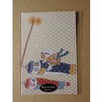  подлинный .... крепдешин открытка открытка с видом сезон. пейзаж koinobori 