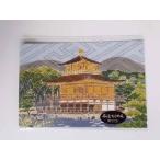  подлинный .... крепдешин открытка открытка с видом Kyoto золотой . храм 