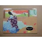  подлинный .... крепдешин открытка с видом | кимоно открытка с видом Kiyoshi . изначальный .