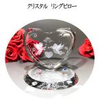 ショッピングリングピロー リングピロー　結婚祝 クリスタル 天使 レーザー彫刻 結婚記念品 ブライダルギフトプロポーズ