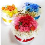 誕生日 花 フラワーケーキ バースデー プレゼント フラワーギフト プリザーブドフラワーホワイトデー お返し記念日  フラワーケーキ プリザーブドフラ