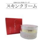 「きぬもよふ」スキンクリーム（保湿クリーム）