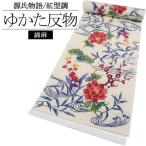 「源氏物語」浴衣反物 本染め・紅型調ゆかた(流水に花)