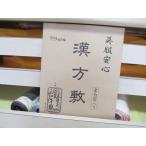 タンス敷き　呉服安心 漢方敷（よもぎ入り）