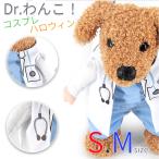ハロウィンペット服犬猫コスプレペッ...