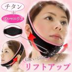 小顔ベルト 小顔矯正 リフトアップ マスク ベルト ほうれい線 たるみ 二重あご 歯ぎしり予防