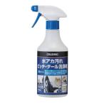 CRUZARD(kru The -do) вода красный загрязнения pitch tar моющее средство 500ml автомобиль передняя фара корпус мойка выключатель модель pitch * tar Hokkaido склад 