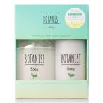 ボタニスト　ベビー　ボディーケアセット　神奈川倉庫