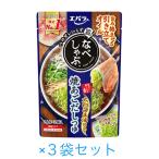 3袋セット エバラ 旨なべしゃぶ 太�
