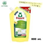 フロッシュ　Frosch　プレミアム　食器用洗剤　ユズ　800ml　北海道倉庫