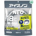  лёд non охладитель для шеи NEO прохладный шея кольцо I sling Fukushima юг склад 